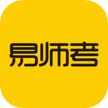 易师考v6.0.4