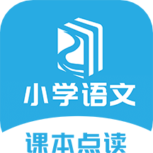 语文点读