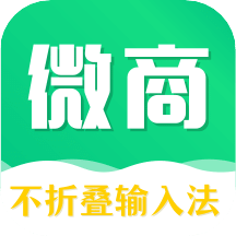 不折叠输入法v6.5.2