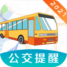 实时公交巴士管家v3.0.36