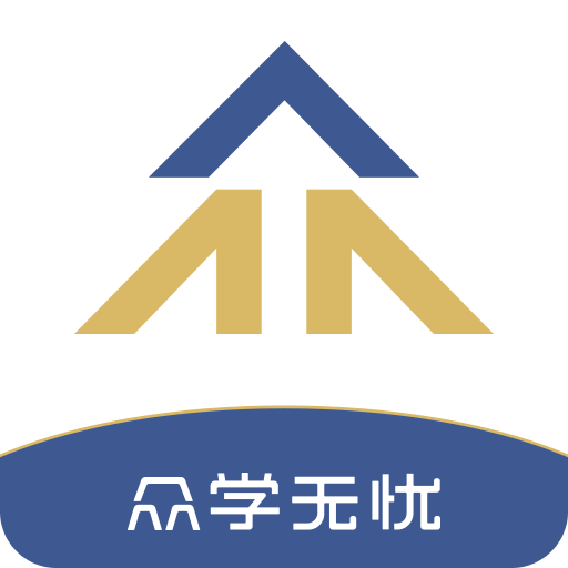 众学无忧v2.2.0