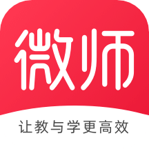 微师v2.4.0