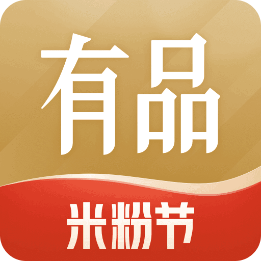 小米有品v5.2.3