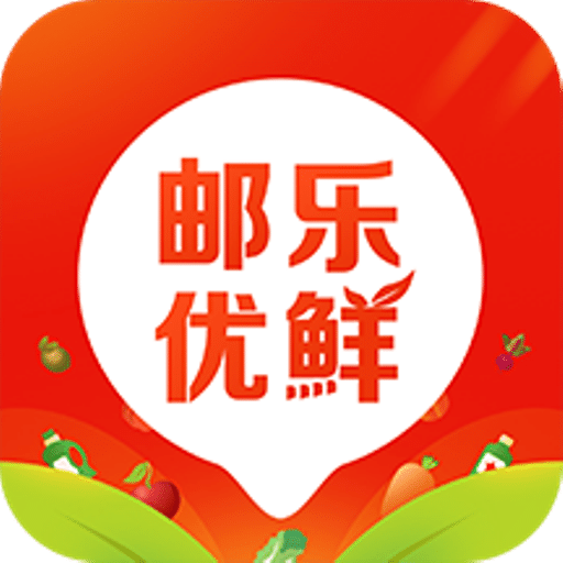 邮乐优鲜v2.3.3