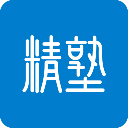 精塾国学v2.6.8