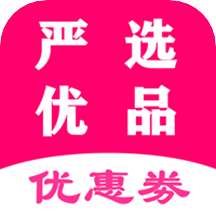 严选优品