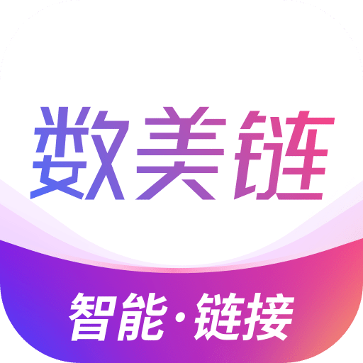 数美链v2.1.0