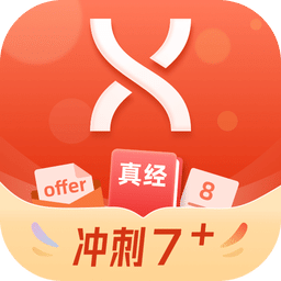 学为贵雅思v3.10.8