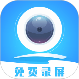 录屏精灵v2.3.4