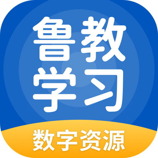 鲁教学习v5.0.7.2