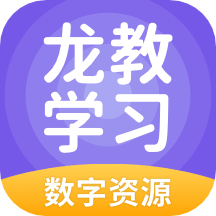 龙教学习v5.0.7.2