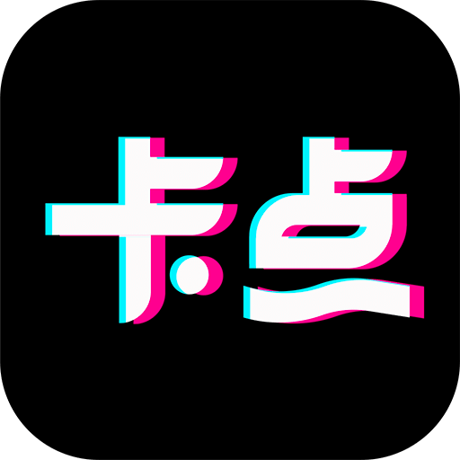 卡点软件v1.1.1