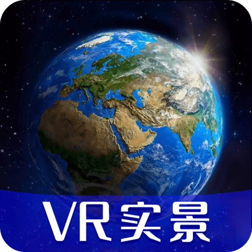 高清VR实景地图v1.0