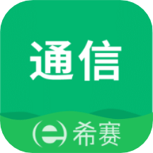 通信工程师考试v3.0.6