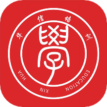 华信培训