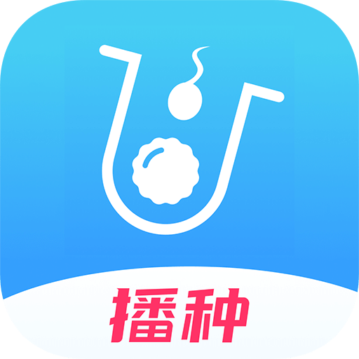 试管婴儿v4.0.6