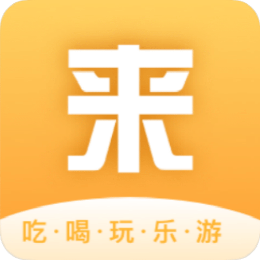 来旅行v6.2.1