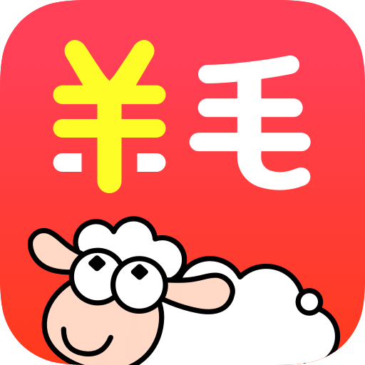 羊毛省钱v3.8.0