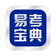 易考宝典v5.3.9