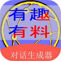 角色对话生成器v1.9.2