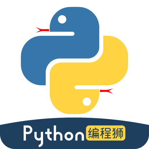 Python编程狮v1.5.37