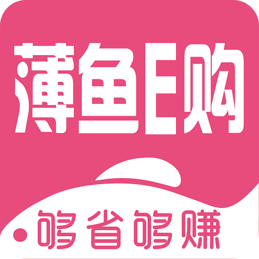 薄鱼E购v1.0.21