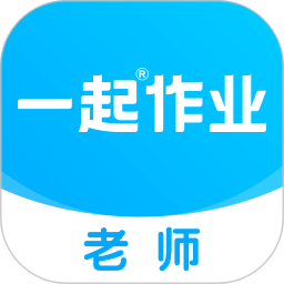 一起小学老师v2.8.0.2562