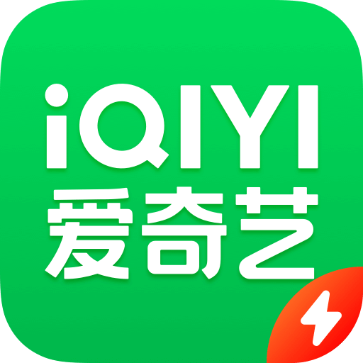 爱奇艺极速版v2.4.6