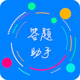 挑战答题助手v2.8.2