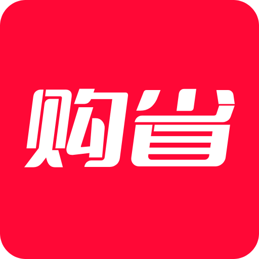 购省快报v1.3.4