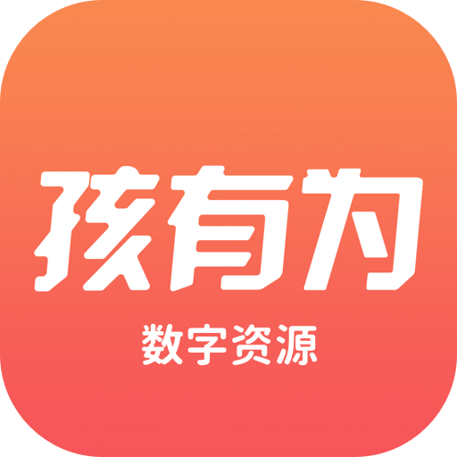 孩有为v5.0.7.3