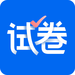 试卷宝v3.0.1