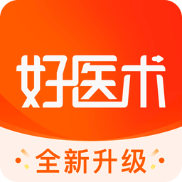 好医术v6.9.3