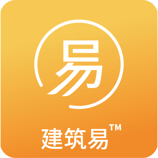 建筑易v1.3.4