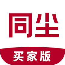 同尘买家