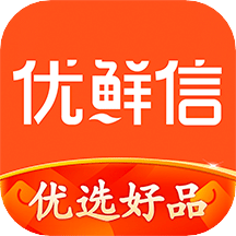 优鲜信