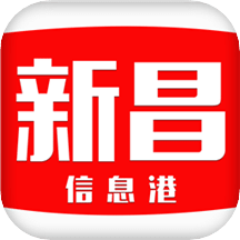 新昌信息港v5.0.27