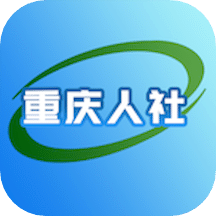 重庆人社v3.2.6