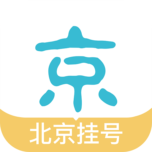 北京挂号网v5.1.0