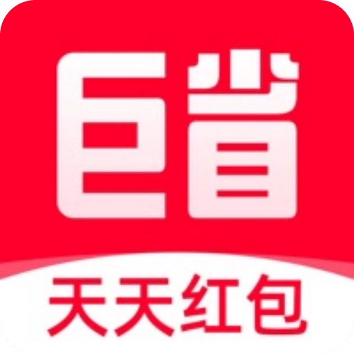 巨省优惠券v1.5.715