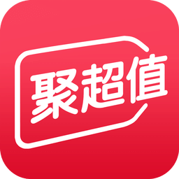 聚超值v5.1.5.0