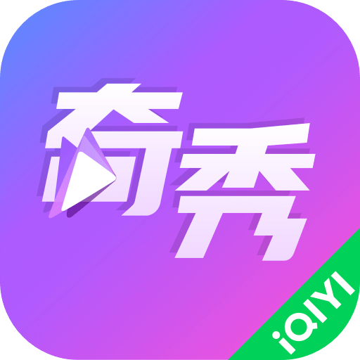 奇秀v7.6.0