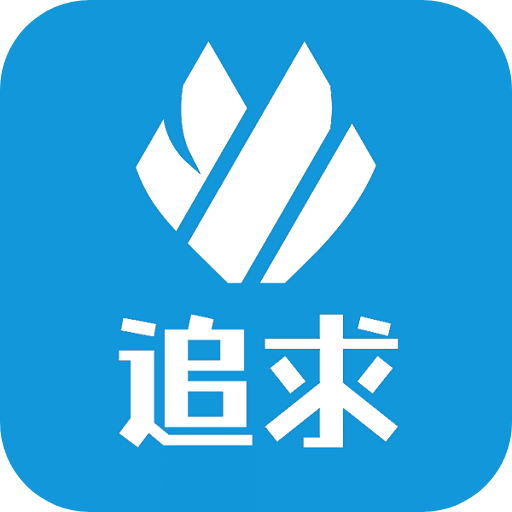 追求v1.0.4