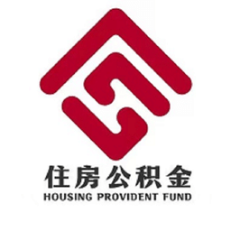 保山公积金