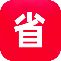 聚省钱