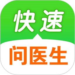 快速问医生v11.1.0