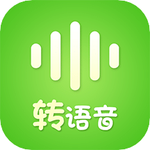 语音转发助手v1.51