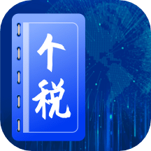 个人所得税2022