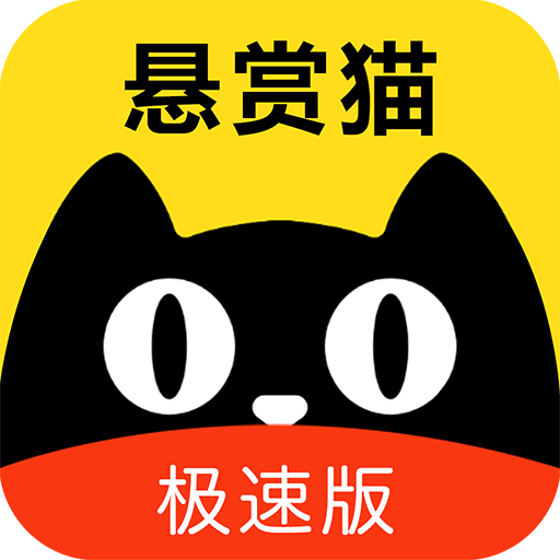 悬赏猫v3.6.5