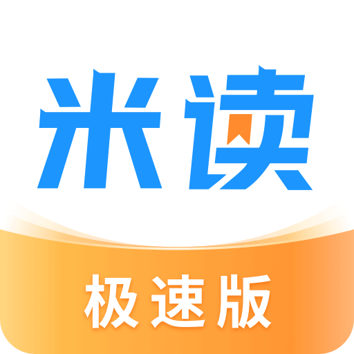 米读极速版v1.99.0.0613.1200